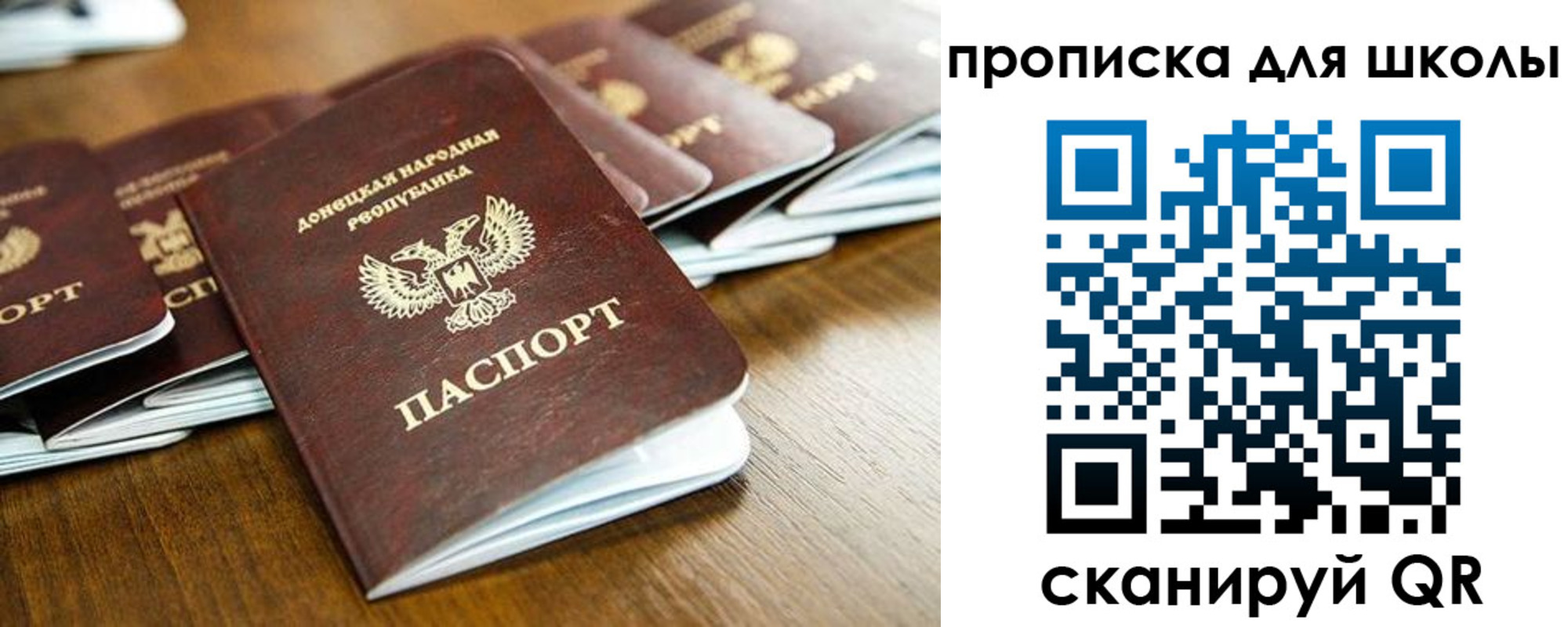 регистрация для школы в Змеиногорске