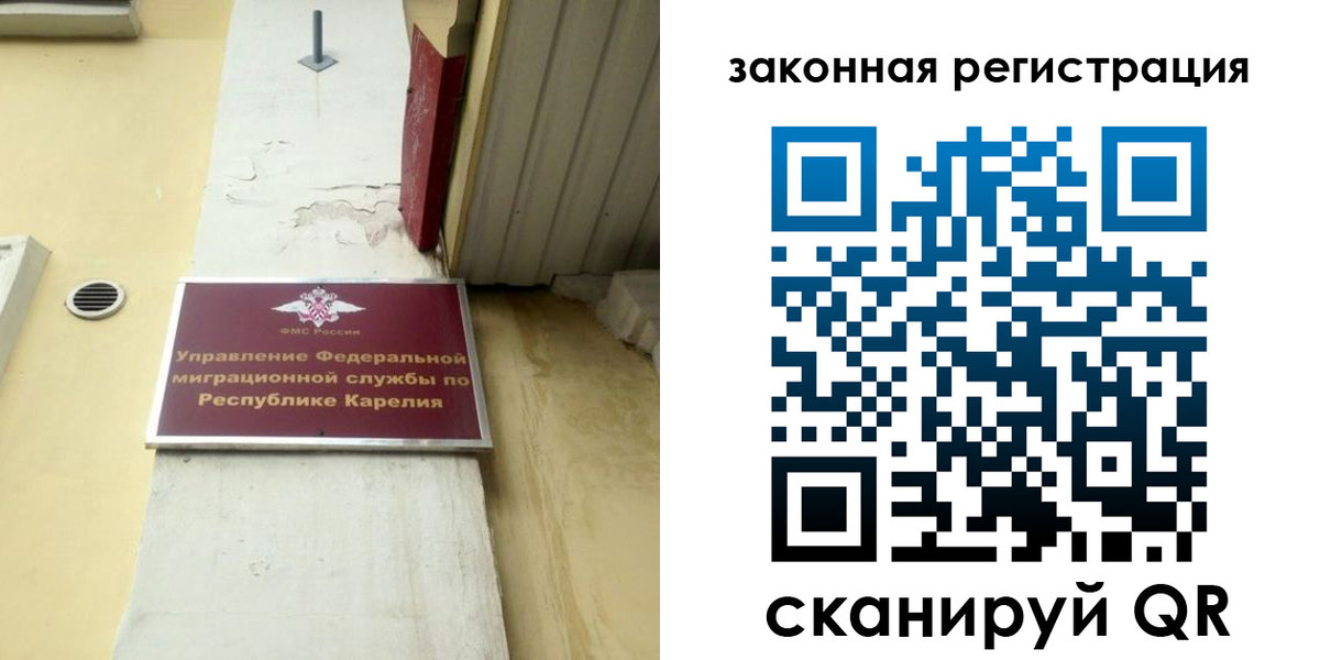 временная регистрация адрес в Змеиногорске