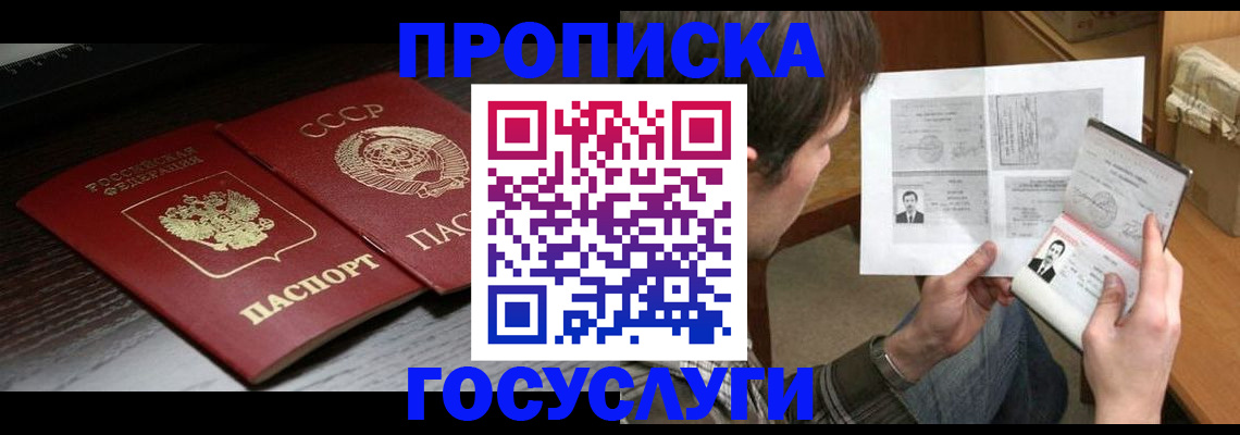 прописка для военкомата в Змеиногорске